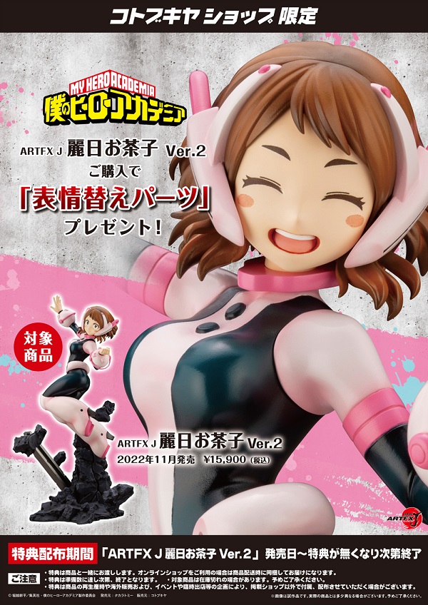 ARTFX J Ochako Ver.2